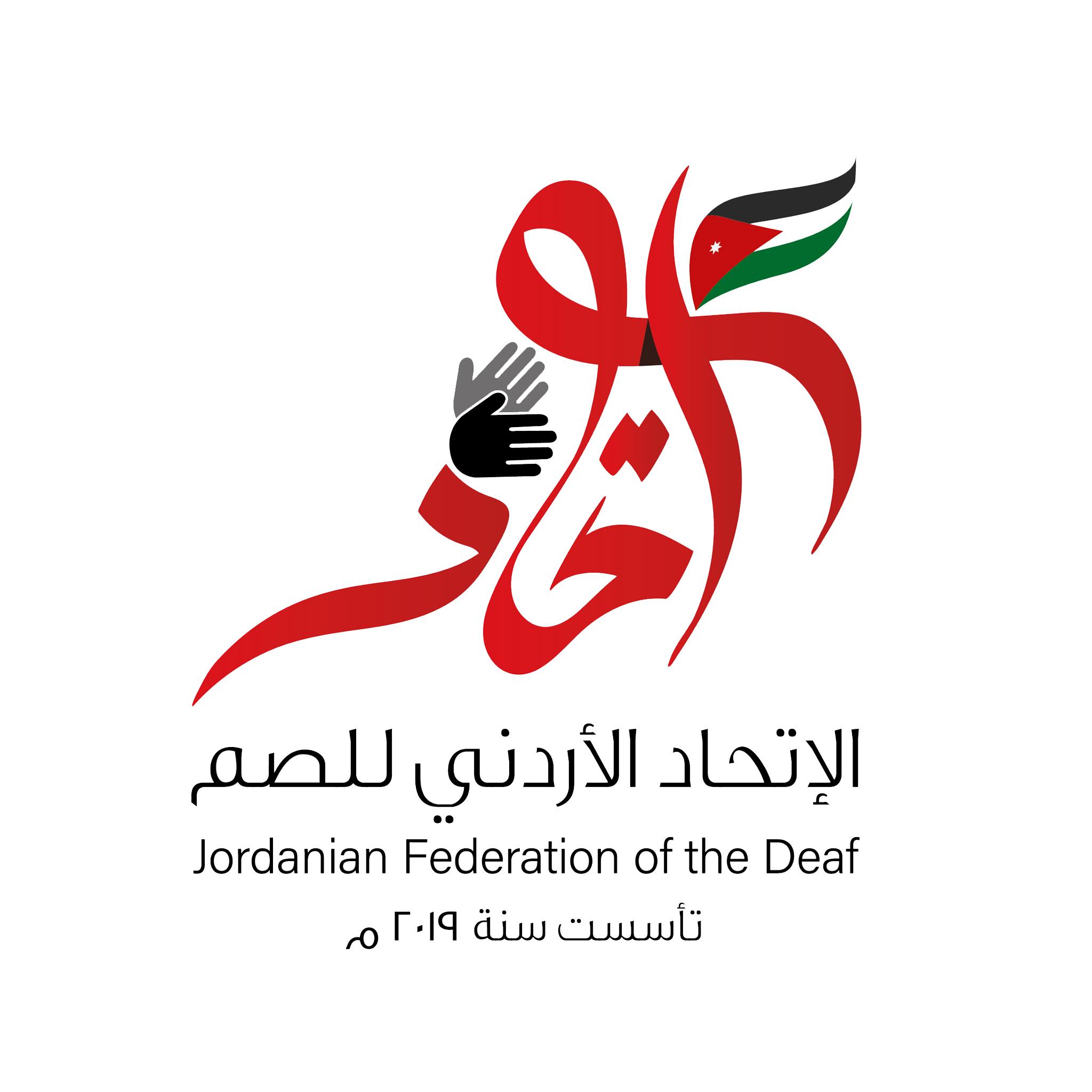 Jordanian Federation of the Deaf logo